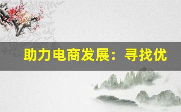 重要消息！在北京机场免税店t2香烟中寻找理想品牌，旅途中的优选之地